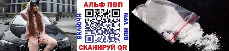 Купить где  Белореченск  Alpha PVP Соль 