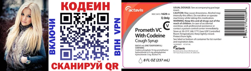 Купить  Белореченск  Codein напиток Lean (лин) 