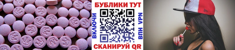 ЭКСТАЗИ 280мг  Купить  Белореченск 