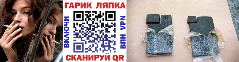Гашиш Ice-O-Lator  Купить где  Белореченск 