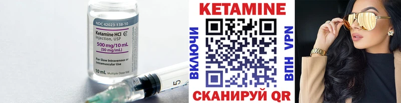 КЕТАМИН VHQ  Купить  Белореченск 