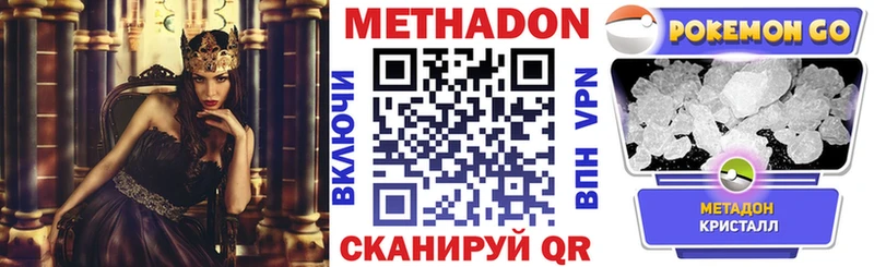 Купить  Белореченск  МЕТАДОН белоснежный 