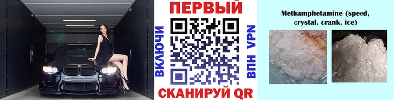 Метамфетамин Methamphetamine  Купить  Белореченск 
