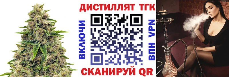 ТГК вейп  Купить где  Белореченск 