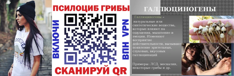 Купить закладки Белореченск Галлюциногенные грибы ЛСД